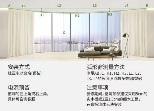 常见的几款特殊户型丈量要领及装置要领 - 深圳市雅美家旅馆窗帘有限公司